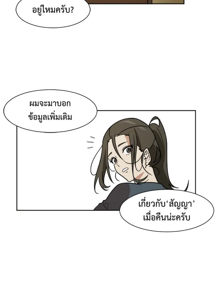 ช่วยเปลี่ยนฉันที ตอนที่ 2. ชเวโบยุน 2 รูปที่ 11