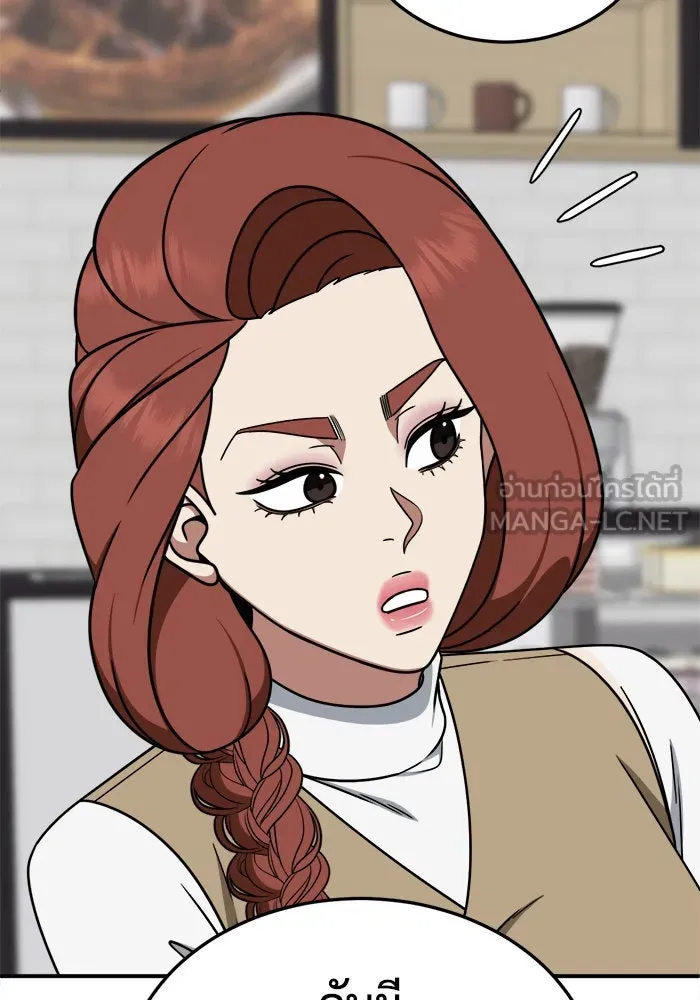 ช่วยเปลี่ยนฉันที ตอนที่ 185. คโยแทฮี 25 รูปที่ 150