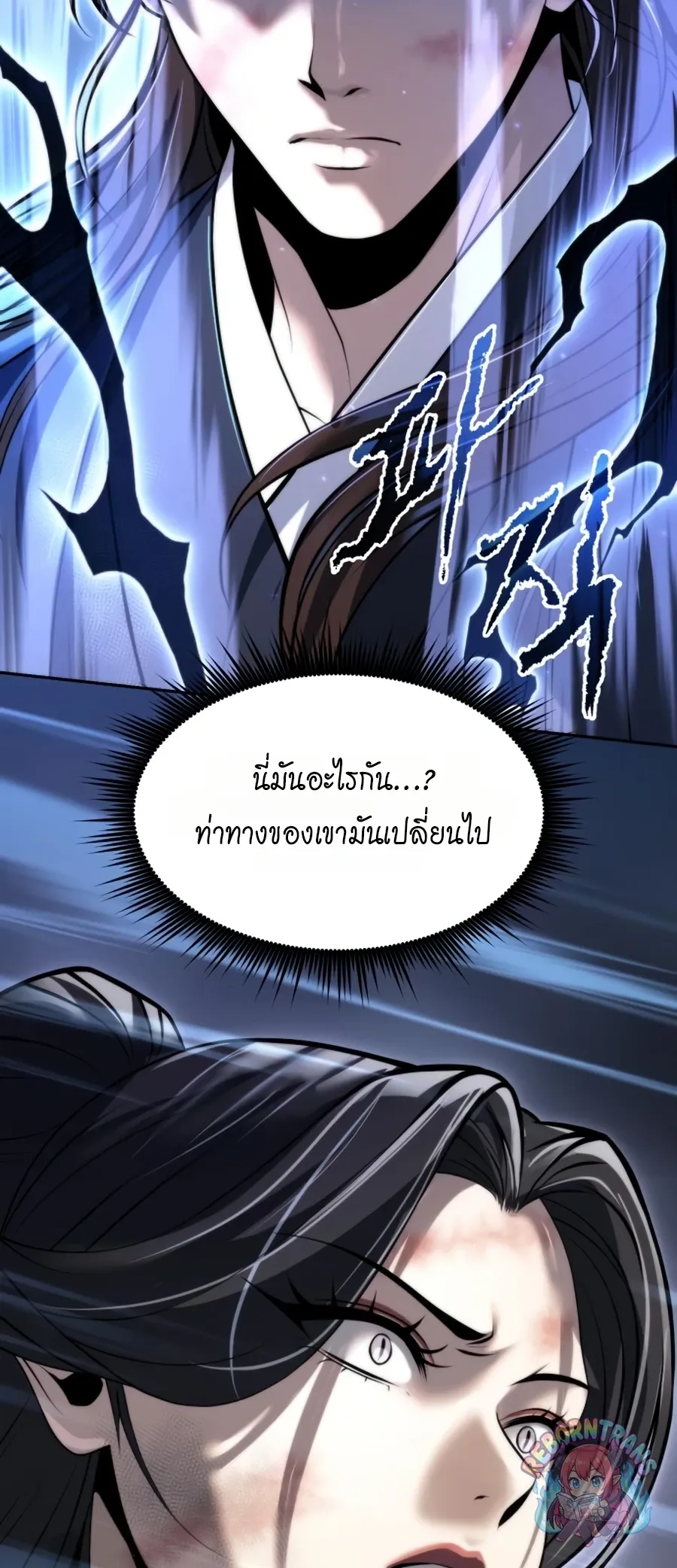 Chronicles of the Demon Faction ตำนานการเก_ดใหม_ในล_ทธ_มาร ตอนที่ ตอนที่ 170 รูปที่ 47