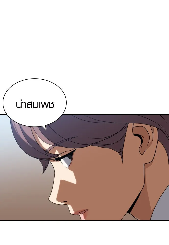 นักรบแช่แข็ง ตอนที่ 8 รูปที่ 113