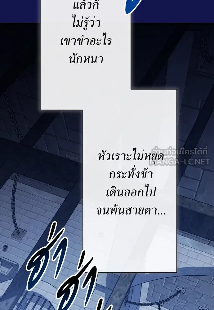 ชิงชีวิตพลิกลิขิตชะตา ตอนที่ 176. หากเทพเจ้าทรงรักลูกจริง(2) รูปที่ 144