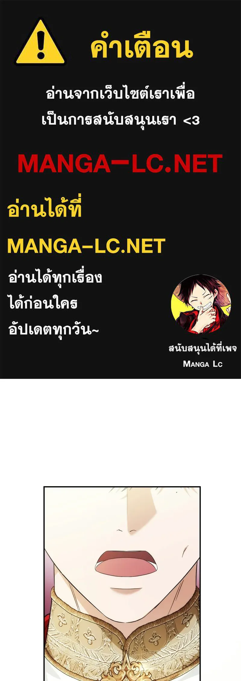 ดัชเชสเชลย ตอนที่ 59 รูปที่ 1