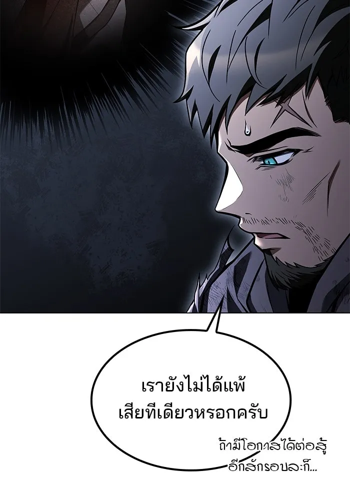 ครัวจอมเวท ตอนที่ 81 รูปที่ 44