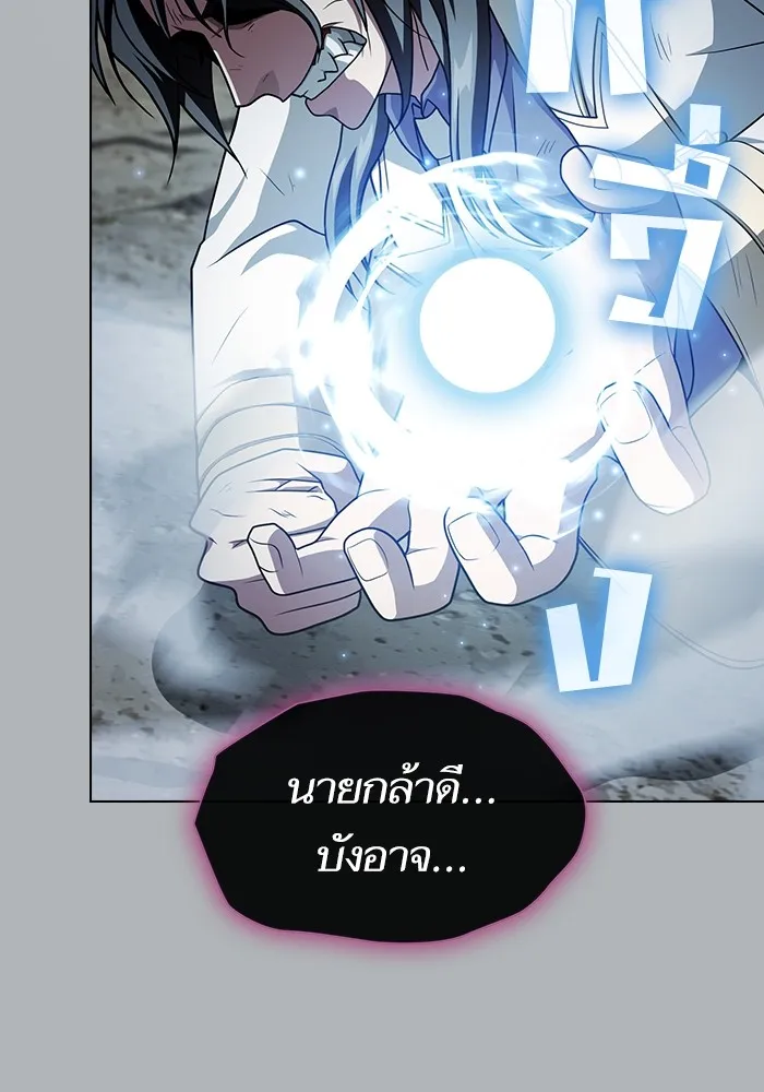ผู้เล่นขั้นเทพแห่งหอคอยฝึกสอน ตอนที่ 196 รูปที่ 80