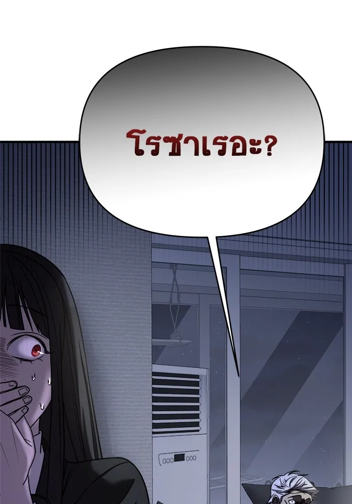 วายร้ายก็อยากมีรัก ตอนที่ 44 รูปที่ 26