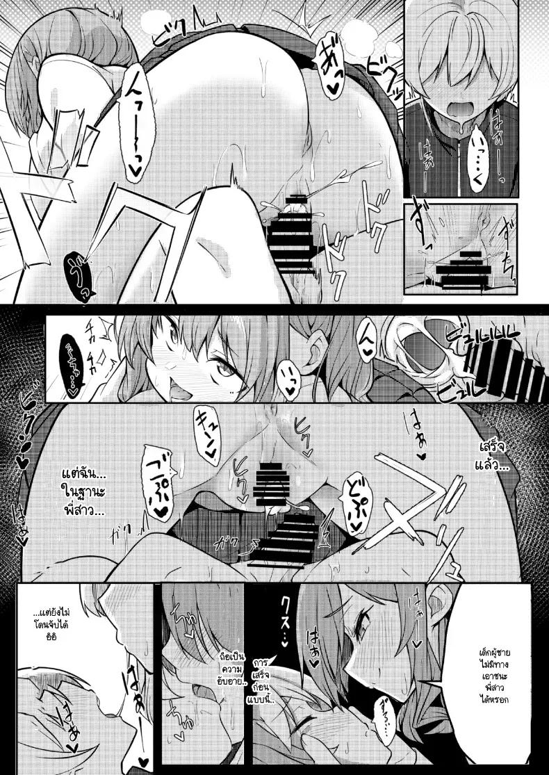 Doujin-Lc- อ่าน โดจิน มังฮวา เกาหลี ญี่ปุ่น จีน แปลไทย บาสคุกเวอร์ชันโชตะ [Gokunama Kinringo] ตอนที่ 1 2 3 4 5 6 7 8 9 10 11 12 13 14 ฟรี ไม่มีโฆษณา อ่าน โดจิน Manhwa เกาหลี ญี่ปุ่น จีน เรามีครบ คัดมาให้เน้นๆ โดจิน 18+ รับประกันความฟินโดย  Doujin Lc