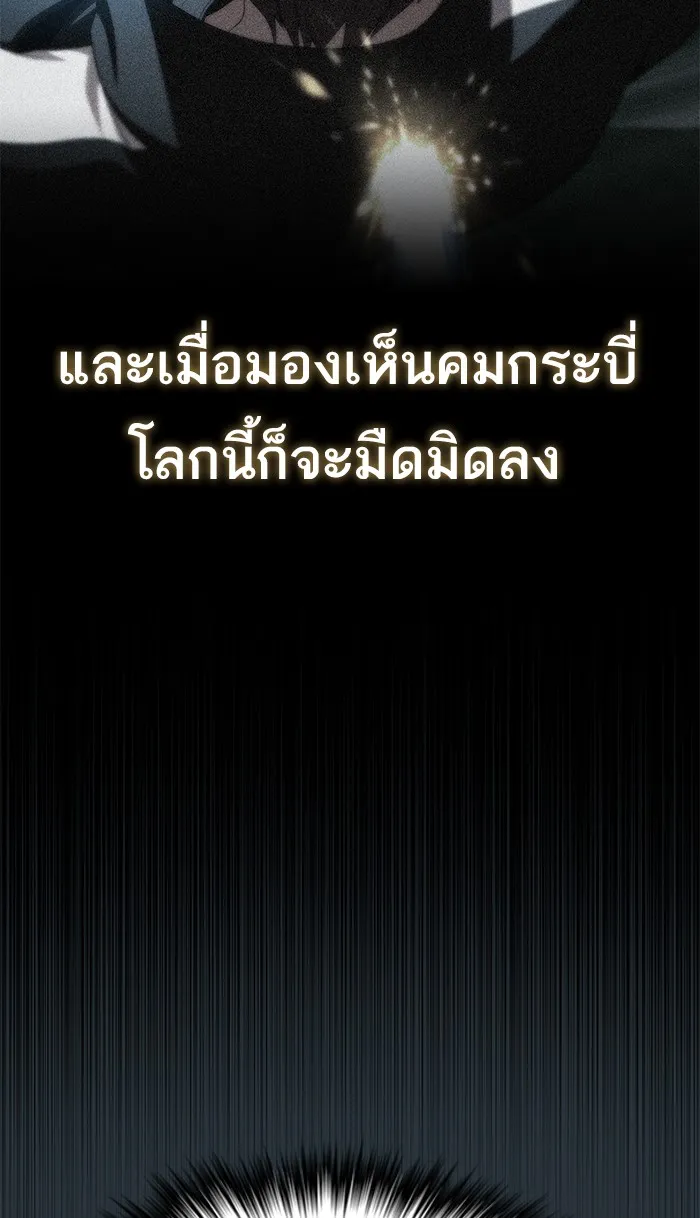 ผู้เล่นขั้นเทพแห่งหอคอยฝึกสอน ตอนที่ 89 รูปที่ 53