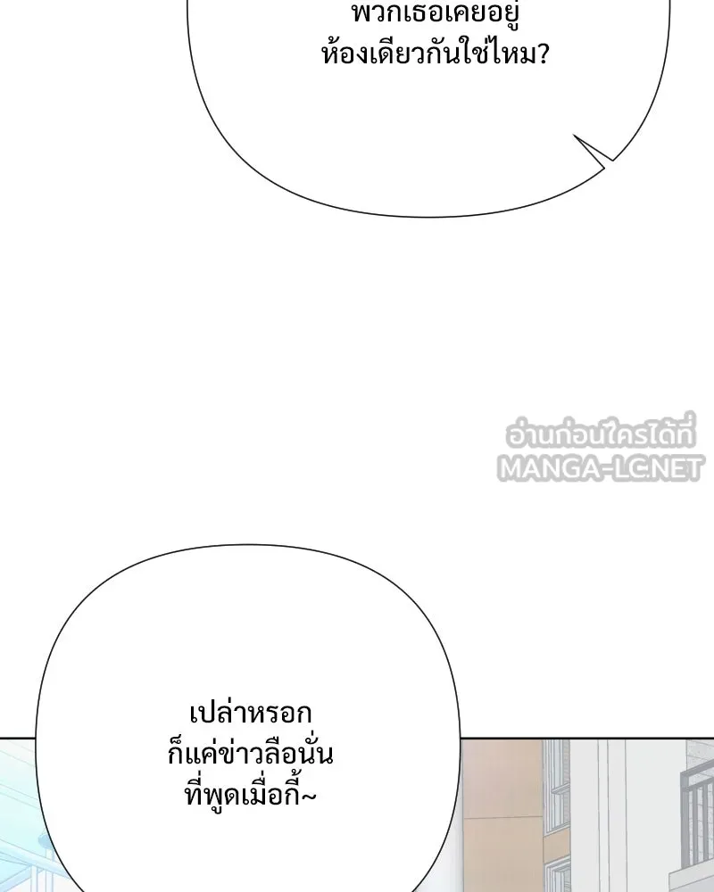รักนี้ไม่ต้องมีเซนส์ ตอนที่ 56 รูปที่ 90