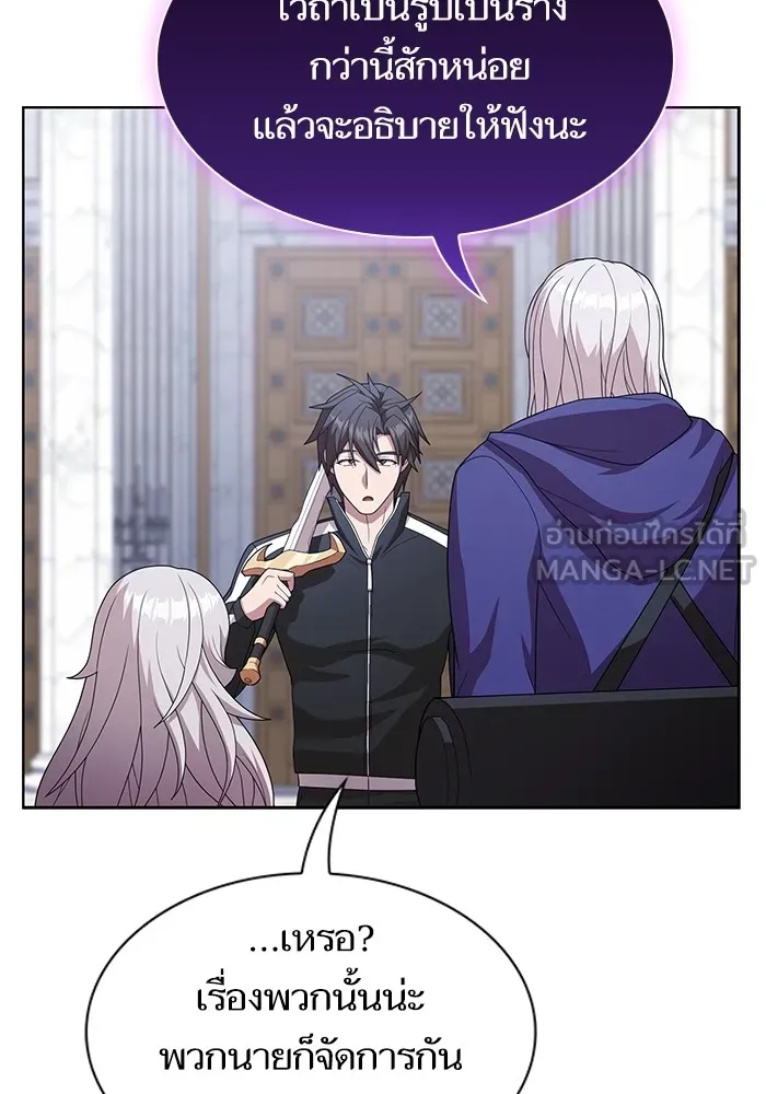 ผู้เล่นขั้นเทพแห่งหอคอยฝึกสอน ตอนที่ 192 รูปที่ 51