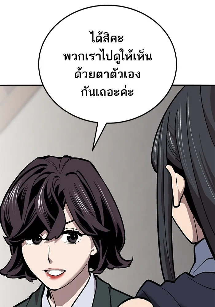 ยอดคนเลเวลทะลุ ตอนที่ 51 โลกที่ลุกเป็นไฟ (6) รูปที่ 140