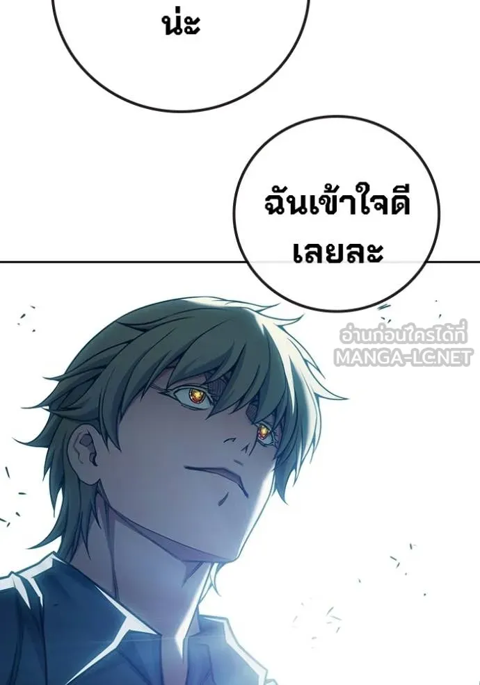 เยาวชนคนคุก ตอนที่ 93 รูปที่ 53