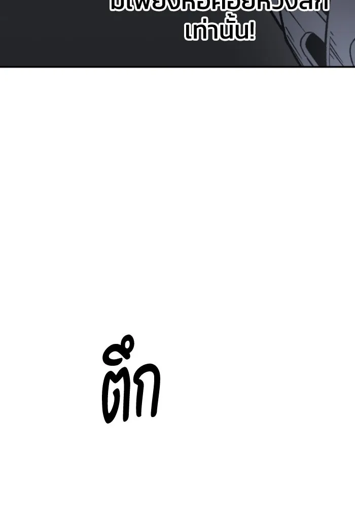 อดีตบอสหอคอย ตอนที่ 5 รูปที่ 40