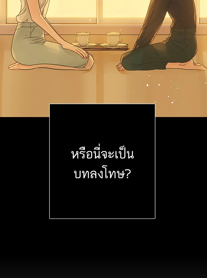 ฉันมันร้าย หรือเพราะโลกไม่น่ารัก ตอนที่ 126 รูปที่ 38