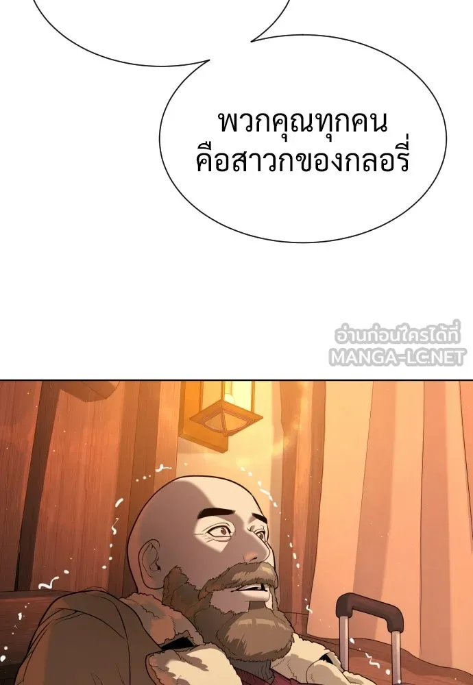 นักฆ่าย้อนวัย ตอนที่ 123 รูปที่ 129