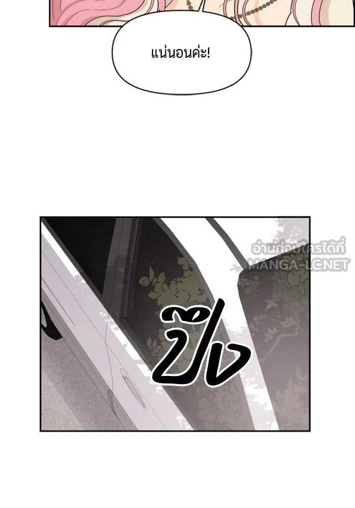 จริง ๆ แล้ว โอบารัมน่ะ… ตอนที่ 52 รูปที่ 66