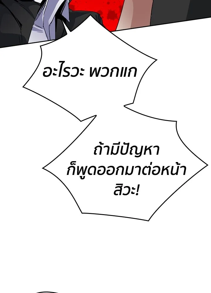 นักเลงกระจอกย้อนเวลามาทวงแค้น ตอนที่ 19 รูปที่ 86