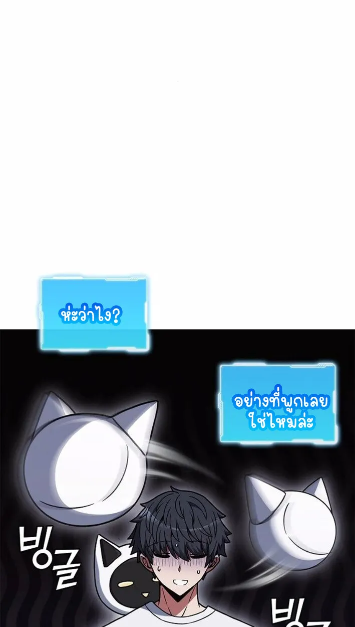 Part-Time Grim Reaper งานเสร_มของฉ_นค_อการเป_นม_จจ_ราช ตอนที่ ตอนที่ 17 รูปที่ 71