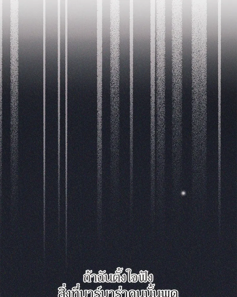 ดัชเชสเชลย ตอนที่ 8 รูปที่ 44