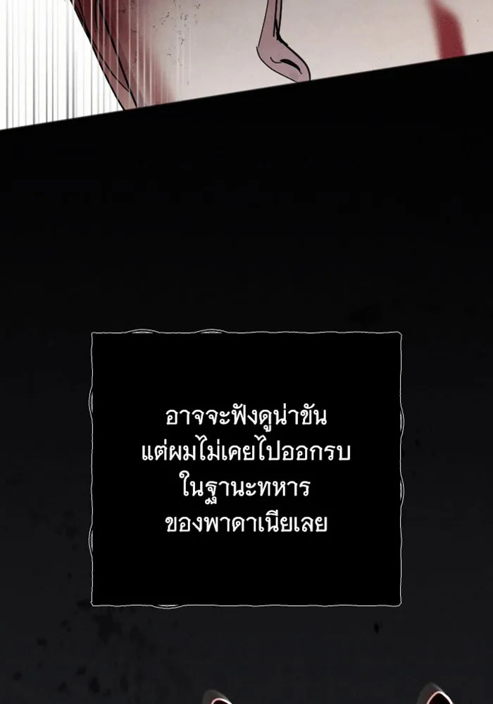 จำเลยหัวใจ ตอนที่ 43 รูปที่ 89