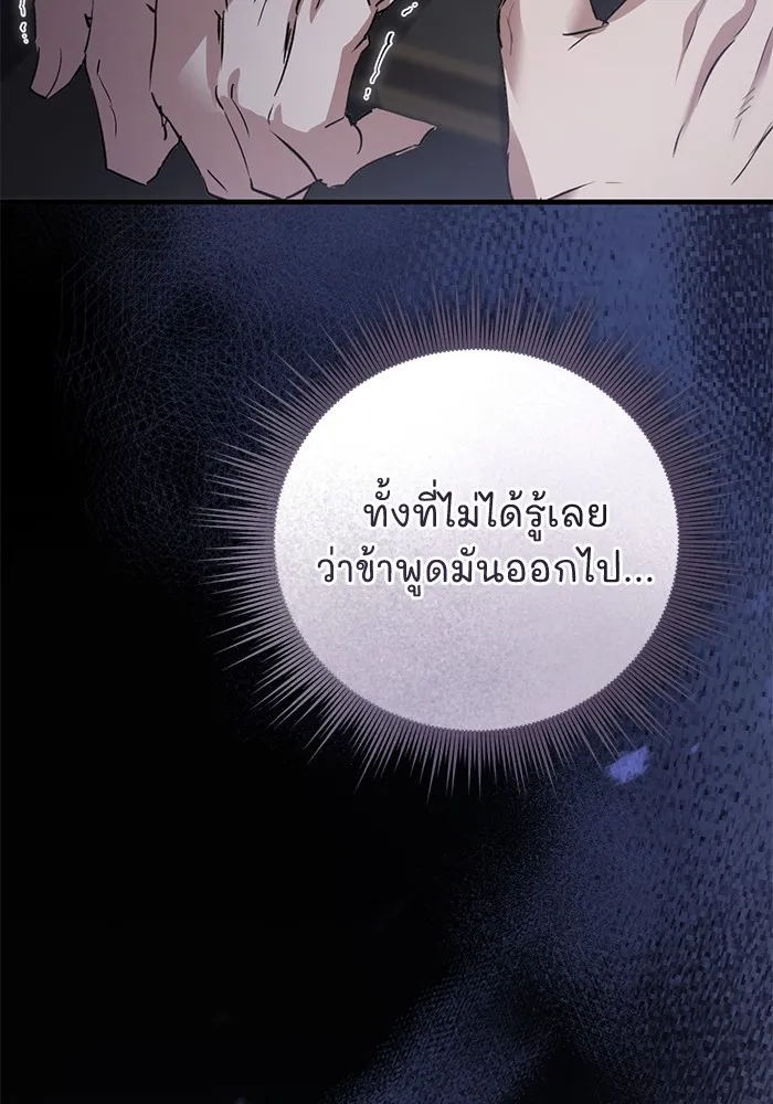 ยามหมาป่าทมิฬเพรียกหา ตอนที่ 5 รูปที่ 20