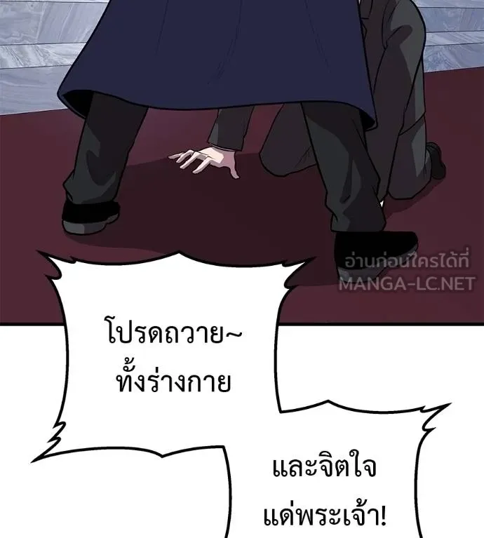 เรียกฉันว่าพระเจ้า ตอนที่ 6 รูปที่ 132