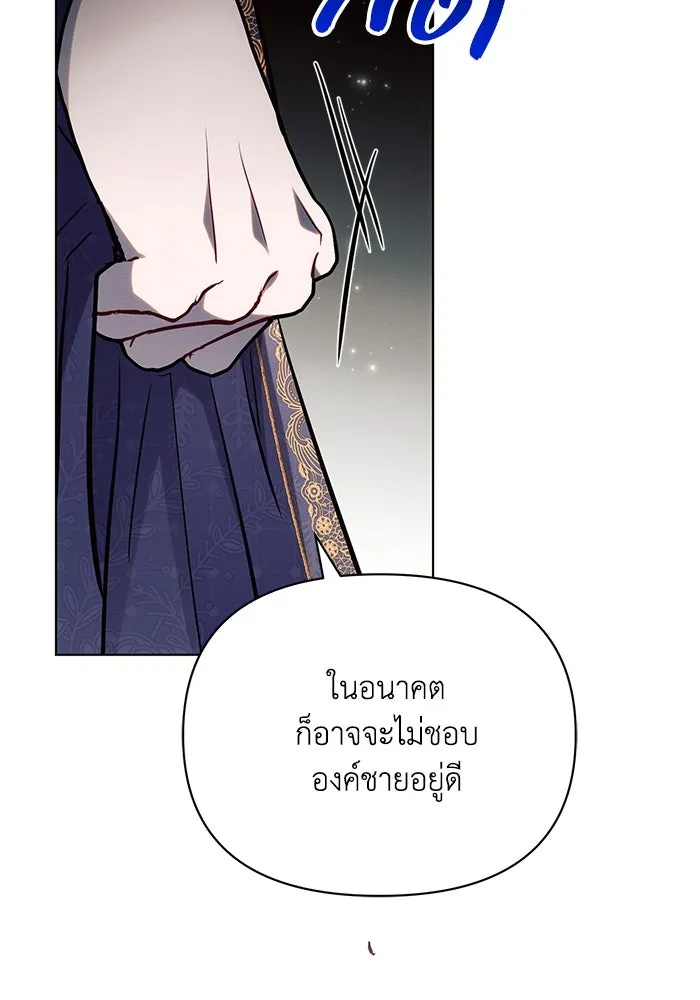 แอชสตาร์ต ตอนที่ 62 รูปที่ 109