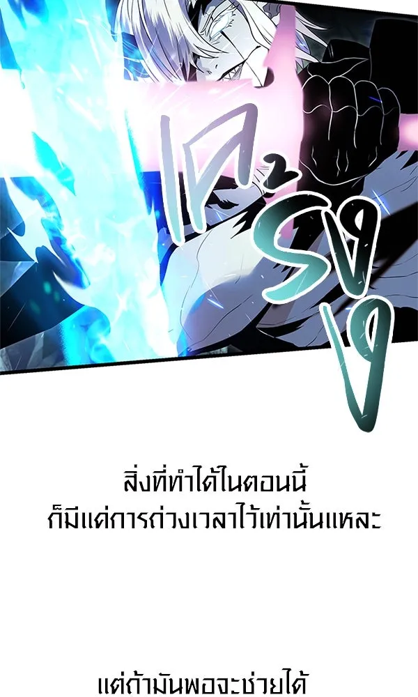 พลิกชะตาคว้าไอเทมระดับเทพ ตอนที่ 61 รูปที่ 35