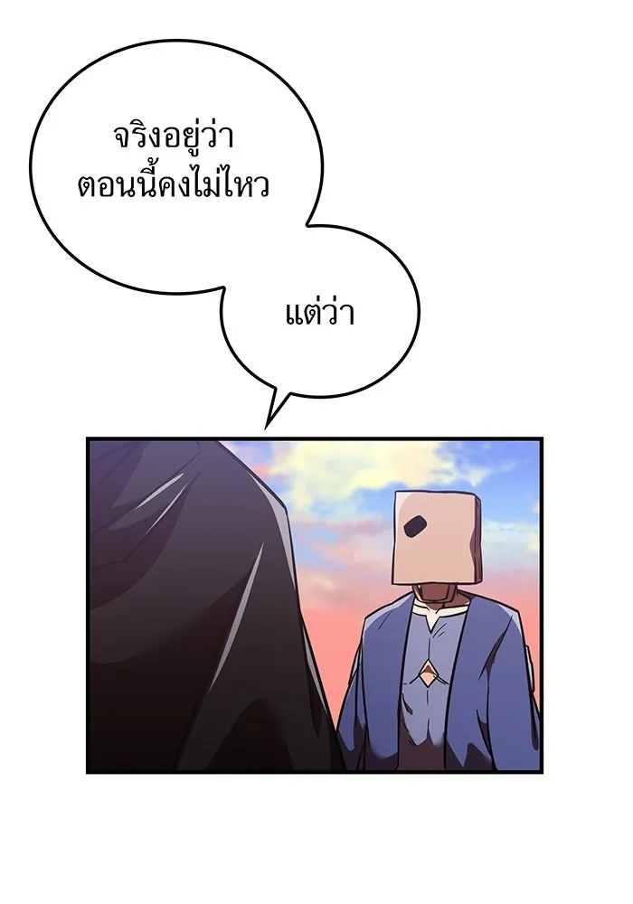 เพลเยอร์เลือดเทวะ ตอนที่ 51 สเตจ  หอคอยหนาม ① รูปที่ 49