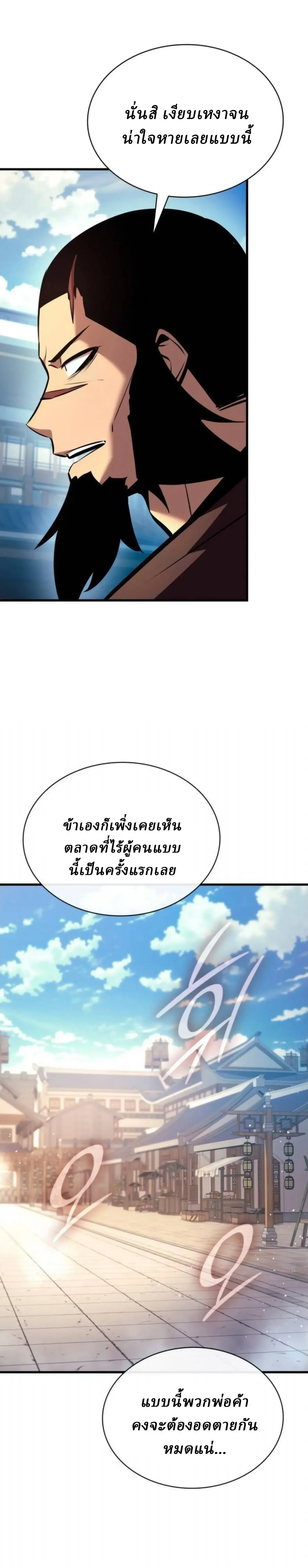 Rebirth of the Divine Demon การหวนค_นของมารสวรรค_ผ_พ_ช_ตใต_หล_า ตอนที่ ตอนที่ 32 รูปที่ 38