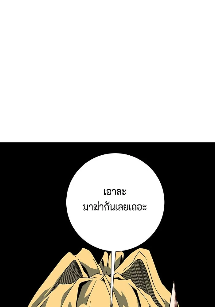 หนึ่งก้าวสู่เจ้ามาร ตอนที่ 95 พันธมิตร (6) รูปที่ 49