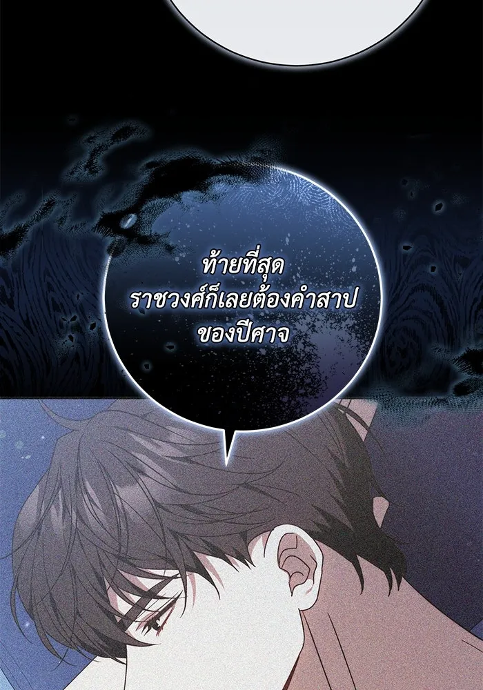 ย้อนเวลาพลิกชะตาทายาท ตอนที่ 62 รูปที่ 38