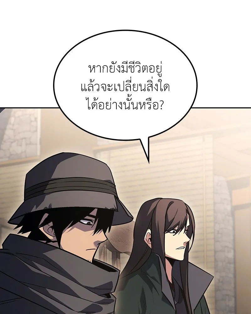 เกิดอีกทีเป็นว่าที่ประมุขลัทธิมาร ตอนที่ 151 รูปที่ 50