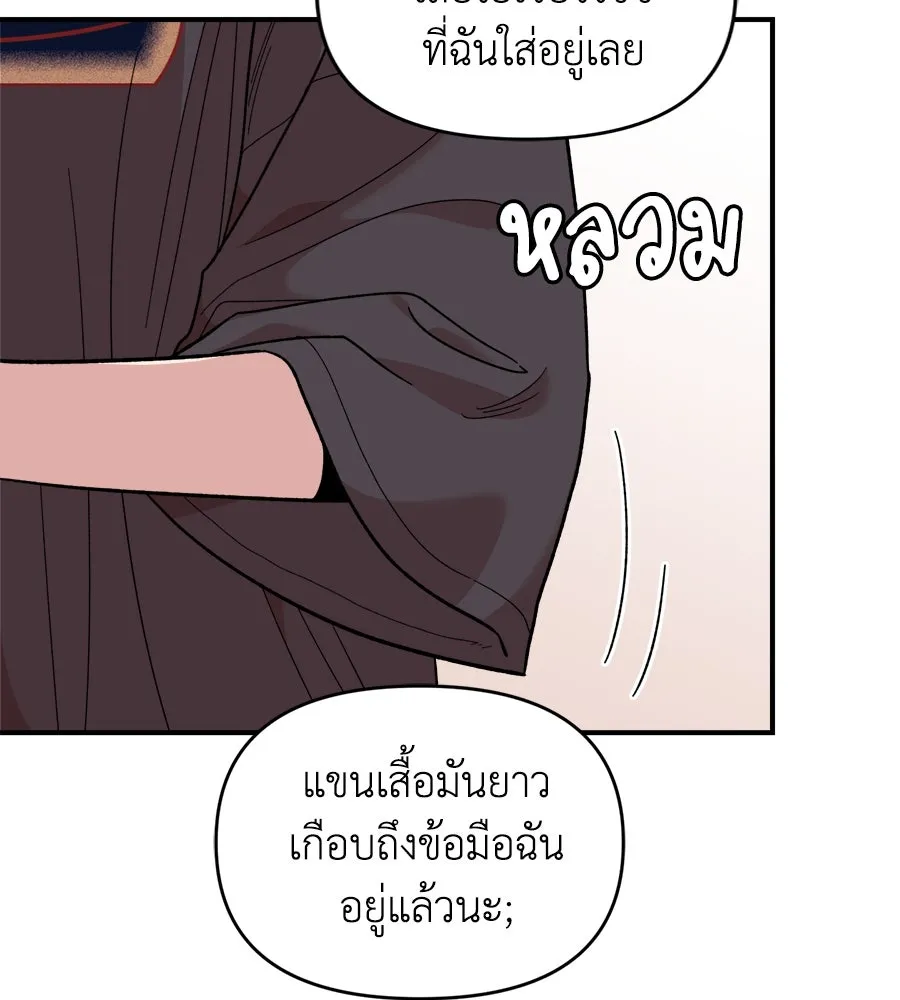 เพื่อนกันมันส์เกิน ตอนที่ 10 รูปที่ 29