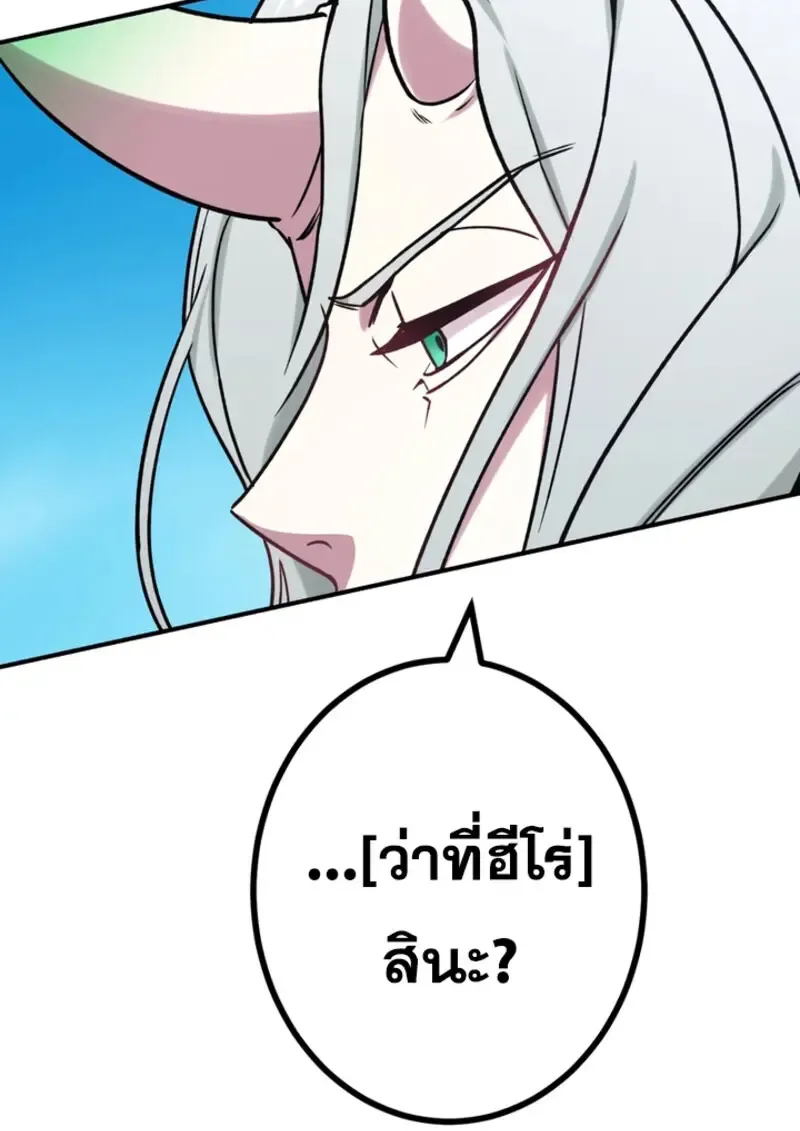 The Strongest Assassin Gets Transferred To Another World With His Whole Class ตอนที่ ตอนที่ 44 รูปที่ 131