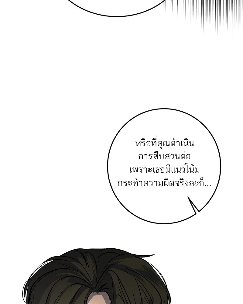 ตำนานเทพธิดาตกสวรรค์ ตอนที่ 2 รูปที่ 88