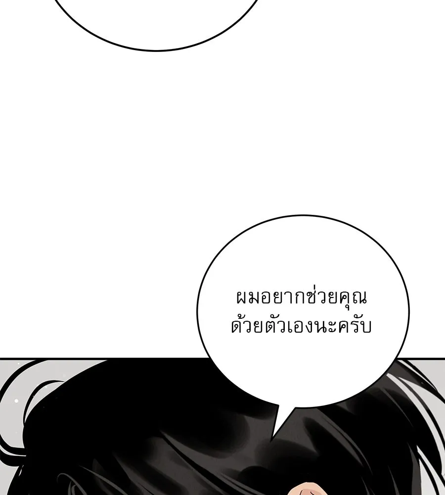 รักหลอกหยอกแฟนเก่า ตอนที่ 43 รูปที่ 71