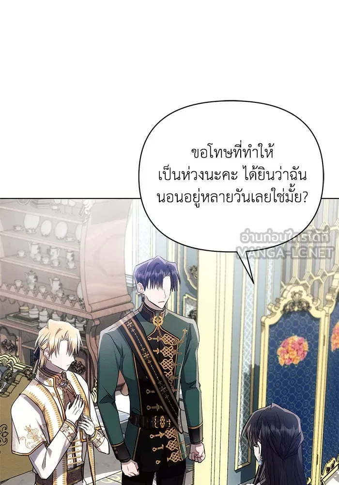แอชสตาร์ต ตอนที่ 62 รูปที่ 24
