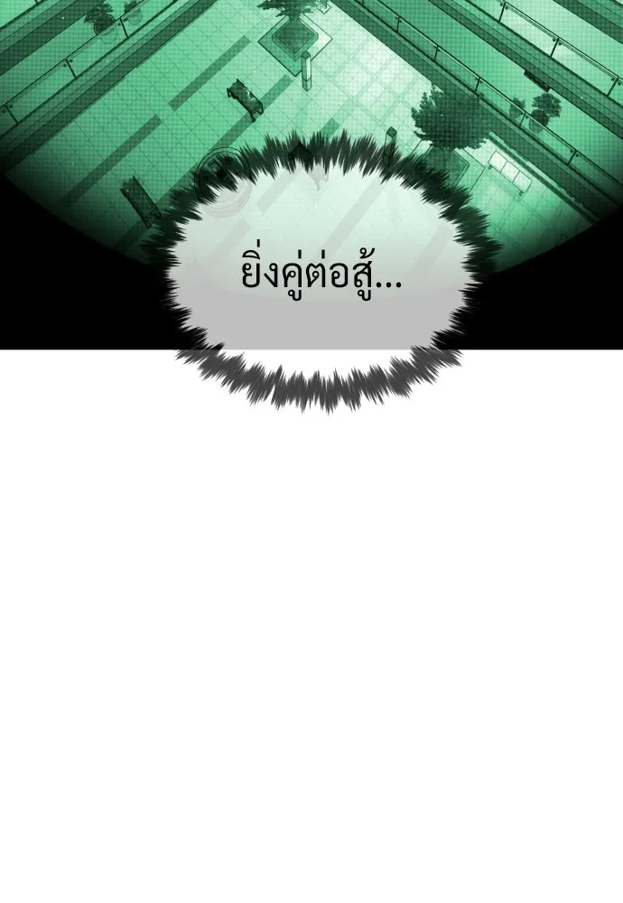นักฆ่าย้อนวัย ตอนที่ 112 รูปที่ 19