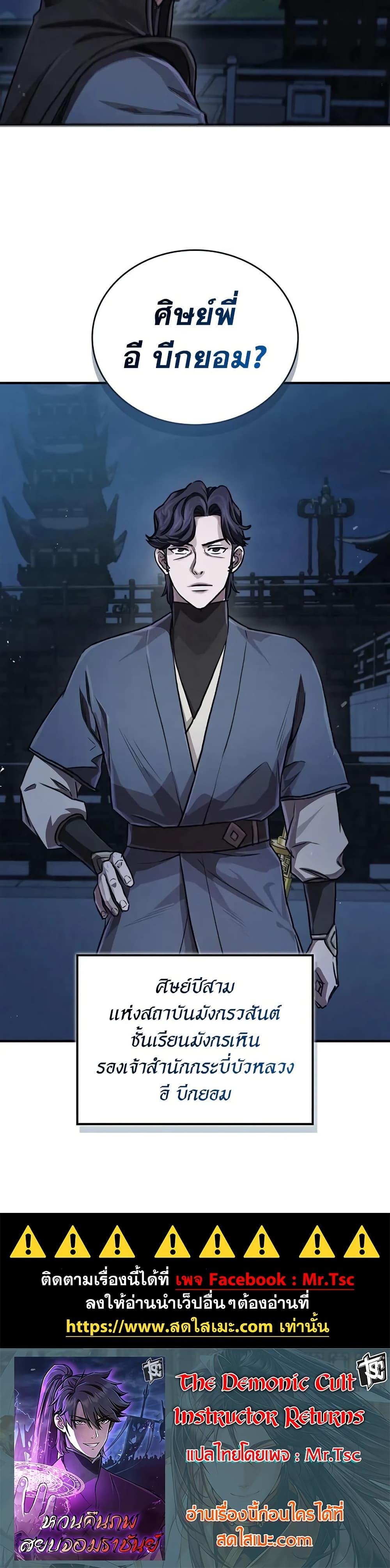 Manga-lc-com อ่านมังงะ อ่านการ์ตูน ออนไลน์ ฟรี The Demonic Cult Instructor Returns ตอนที่ 1 2 3 4 5 6 7 8 9 10 11 12 13 14 ฟรี ไม่มีโฆษณา Manga-lc - อ่าน มังงะ อ่าน การ์ตูน ออนไลน์ อ่านมังงะ ฟรี