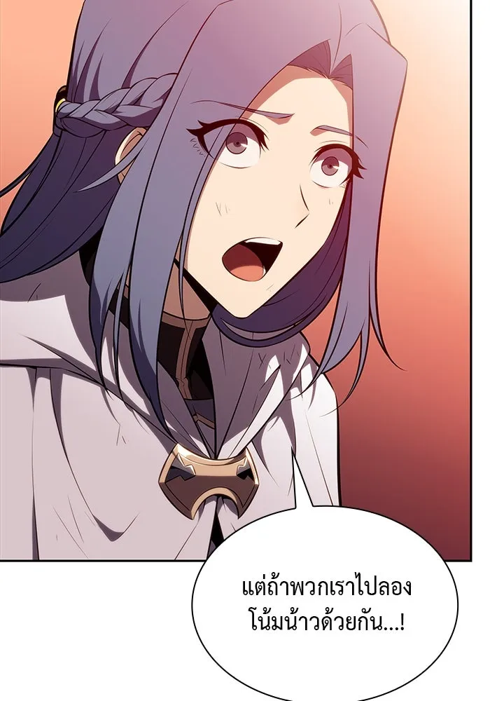 ลูกชายคนเล็กของดยุกคือมือสังหาร ตอนที่ 58 รูปที่ 43