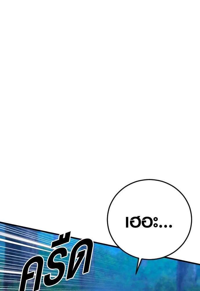 อาชญากรวัยเยาว์ ตอนที่ 76 กงเกวียนกำเกวียน [12] รูปที่ 16