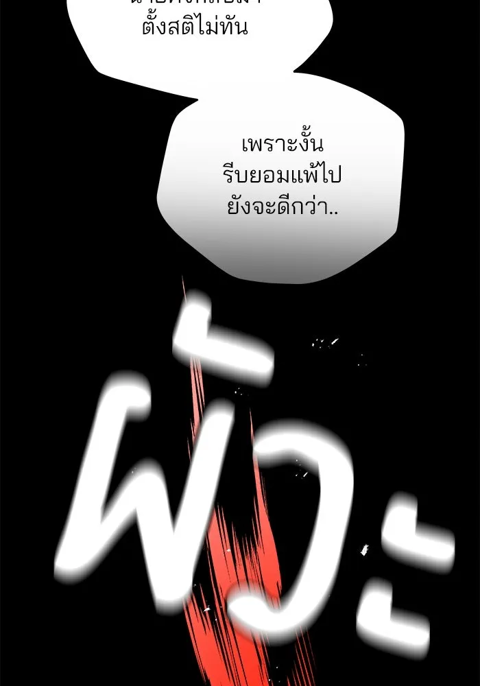 สวยเองนักเลงพอ ตอนที่ 3 รูปที่ 52