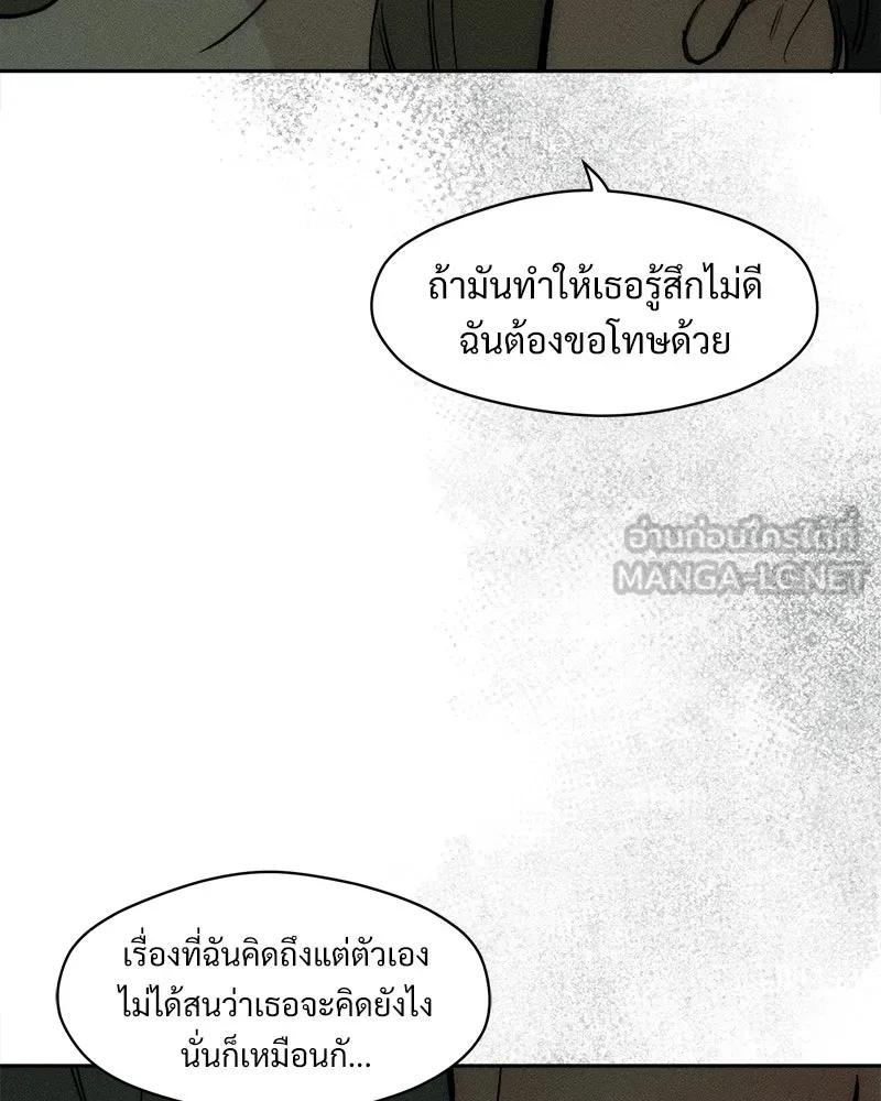 บุปผารุ่มราคะ ตอนที่ 64 รูปที่ 120