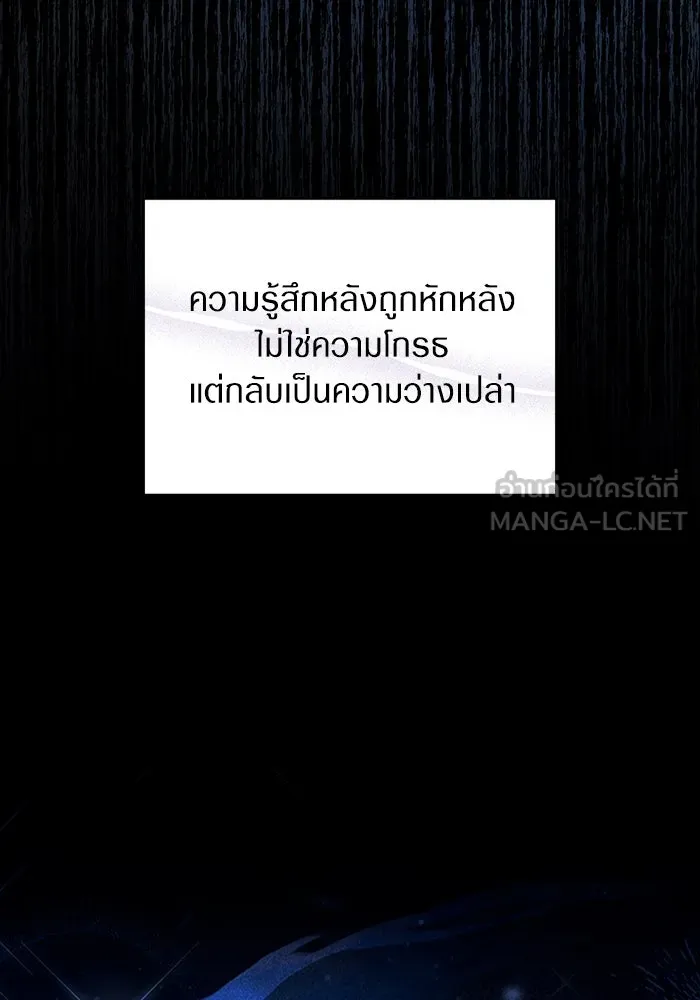 เชื่อเถอะ ฉันเป็นฮันเตอร์ห่วยแตก ตอนที่ 4 รูปที่ 132