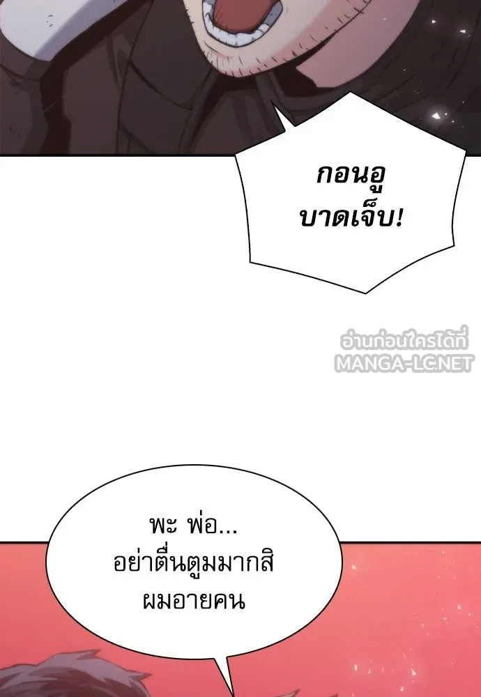 ดรูอิดแห่งสถานีโซล ตอนที่ 201 รูปที่ 106