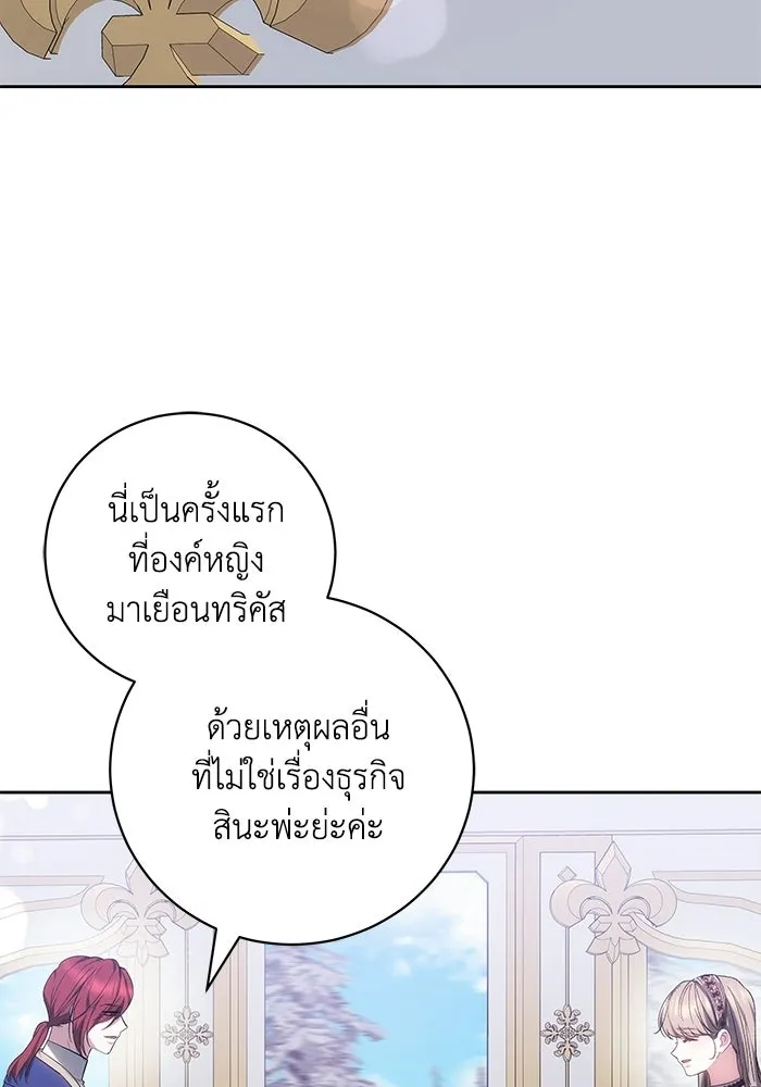 ย้อนเวลาพลิกชะตาทายาท ตอนที่ 82 รูปที่ 86