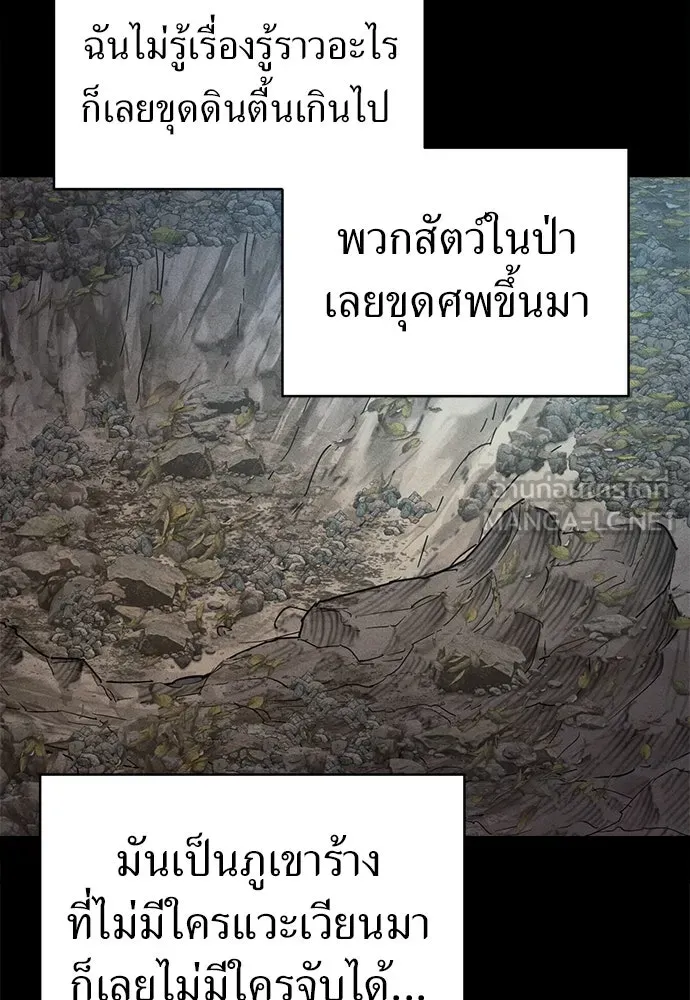 ปรารถนารักอันงดงาม ตอนที่ 107 รูปที่ 3