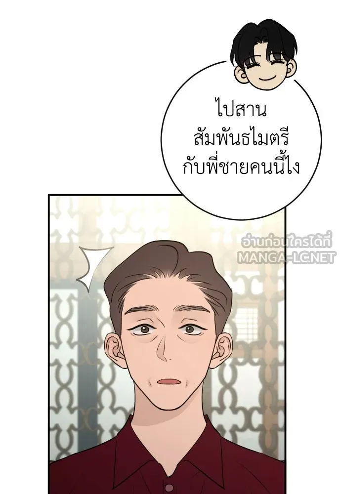 รักไร้ราคา ตอนที่ 75 (ตอนจบ) รูปที่ 9