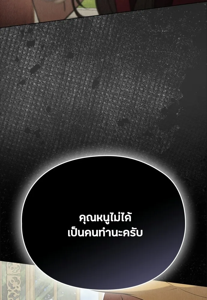 ลูกสาวตัวปลอมของท่านดยุก ตอนที่ 41 (ครึ่งหลัง) รูปที่ 35