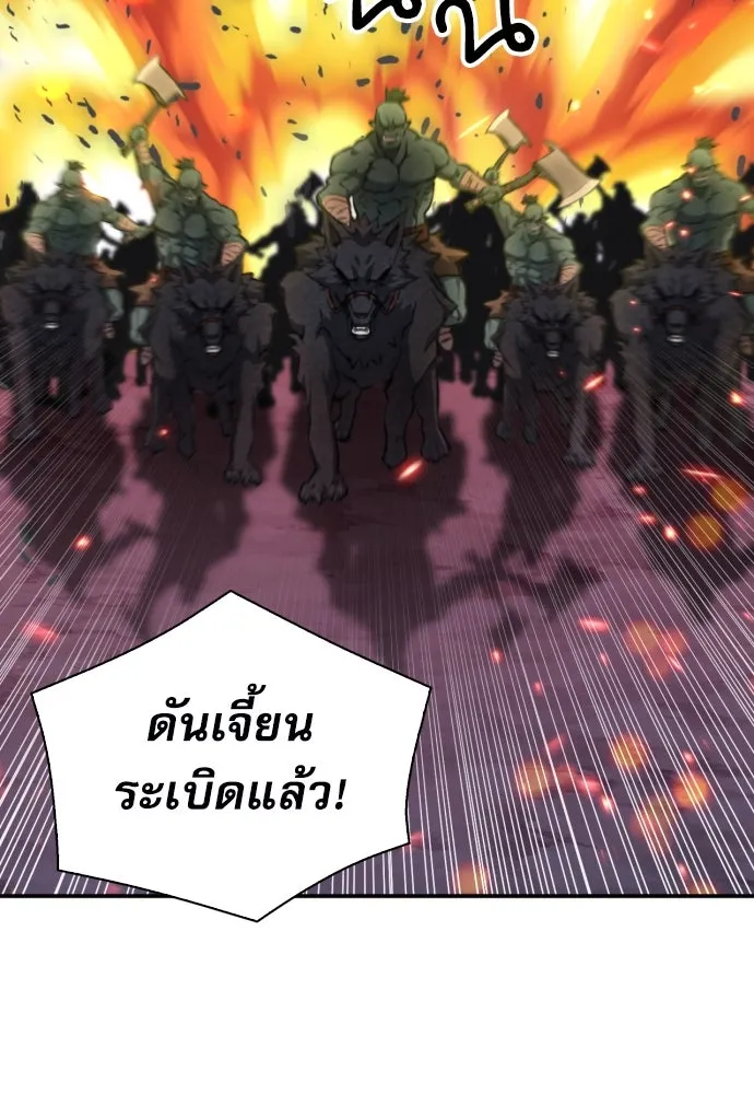 ดรูอิดแห่งสถานีโซล ตอนที่ 170 รูปที่ 101